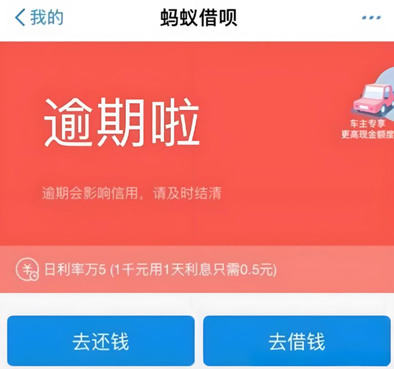 支付宝借呗系统评估你存在风险怎么解除？