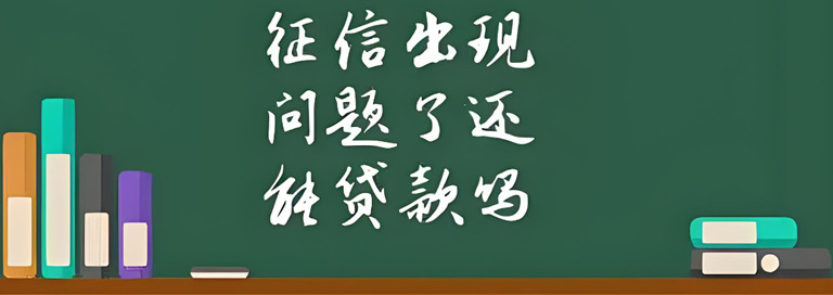 征信里有代偿还可以贷款吗？