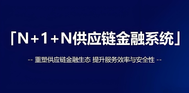 烟台的企业能做供应链金融吗？