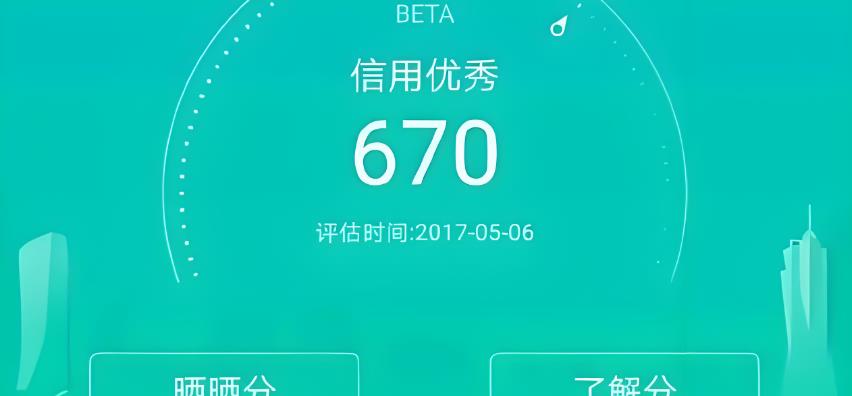 芝麻信用低有什么影响？这三个影响你必须知道