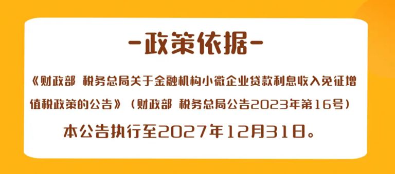 哪些银行的税票贷容易批？烟台地区企业必看！