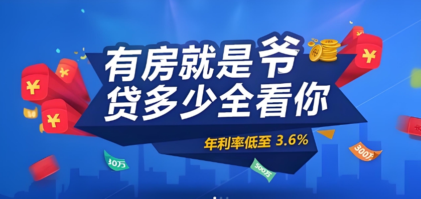 烟台中信房产抵押贷款：开启财富之门的可靠选择