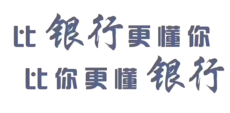 烟台无抵押无担保小额贷款贷款条件是怎样的?