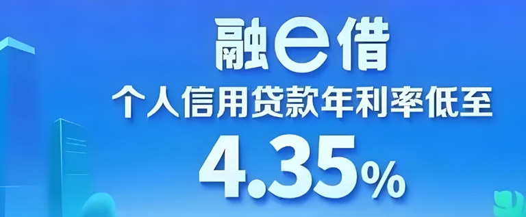 威海：工商融 e 借与负债和查询的关系