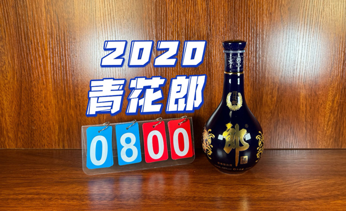 青花郎酒回收和年份有关系吗？